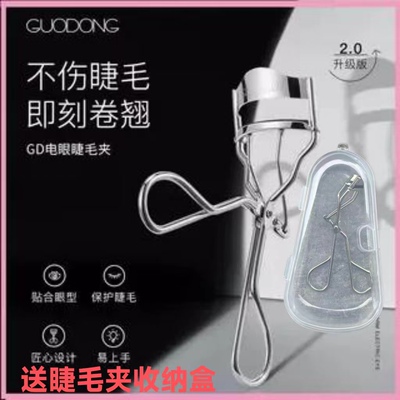 送收纳盒睫毛夹太阳花化妆师同款
