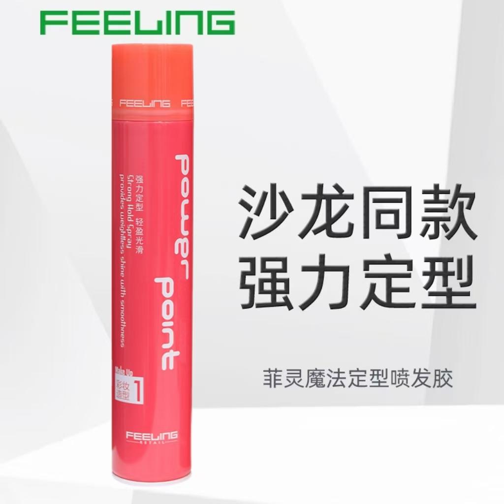 日本发胶定型喷雾自然蓬松