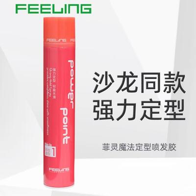 日本发胶定型喷雾自然蓬松