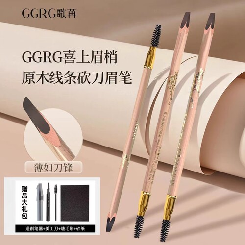 送削笔神器GGRG刀眉笔化妆师线条