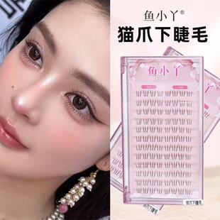 鱼小丫小猫爪下睫毛大容量分段式透明梗自然纯欲小火苗漫画眼睫毛