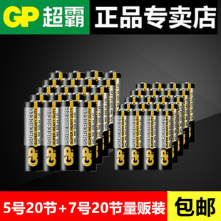 GP超霸碳性干电池7号5号五号AA七号AAA儿童玩具挂钟表批遥控器发