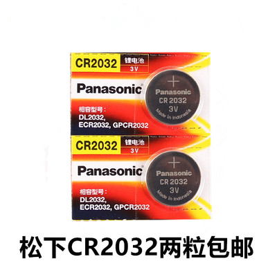 正品panasonic松下3v纽扣电池