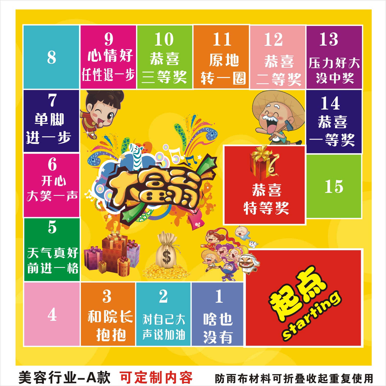 大富翁成人游戏真人版大富翁飞行棋地垫庆典促销抽奖用品益智教学