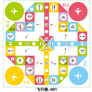 真人版飞行棋游戏地垫 骰子超大团建娱乐活动安全益智定制