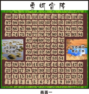 勇闯雷阵 穿越雷阵 突破雷阵 雷阵图 突破雷区 团队拓展训练游戏