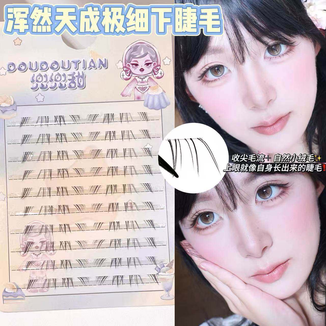 浑然天成极细下睫毛凌乱仿真本体野生假睫毛自然嫁接卷翘仙子毛