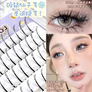 太闪了！碎钻假睫毛亮晶晶细闪单根仙子毛眼睫毛自然卷翘音乐节