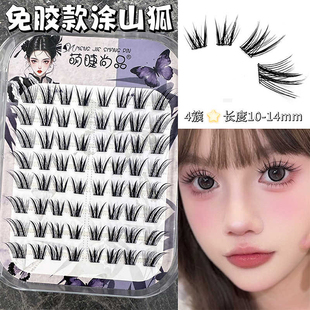 原创青丘狐涂山狐系假睫毛自然浓密分段上镜斜飞眼睫毛 免胶新中式