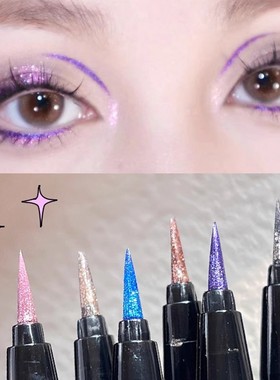 珠光闪亮彩色眼线液紫色蓝色碎钻眼线笔持久极细卧蚕笔提亮截断妆