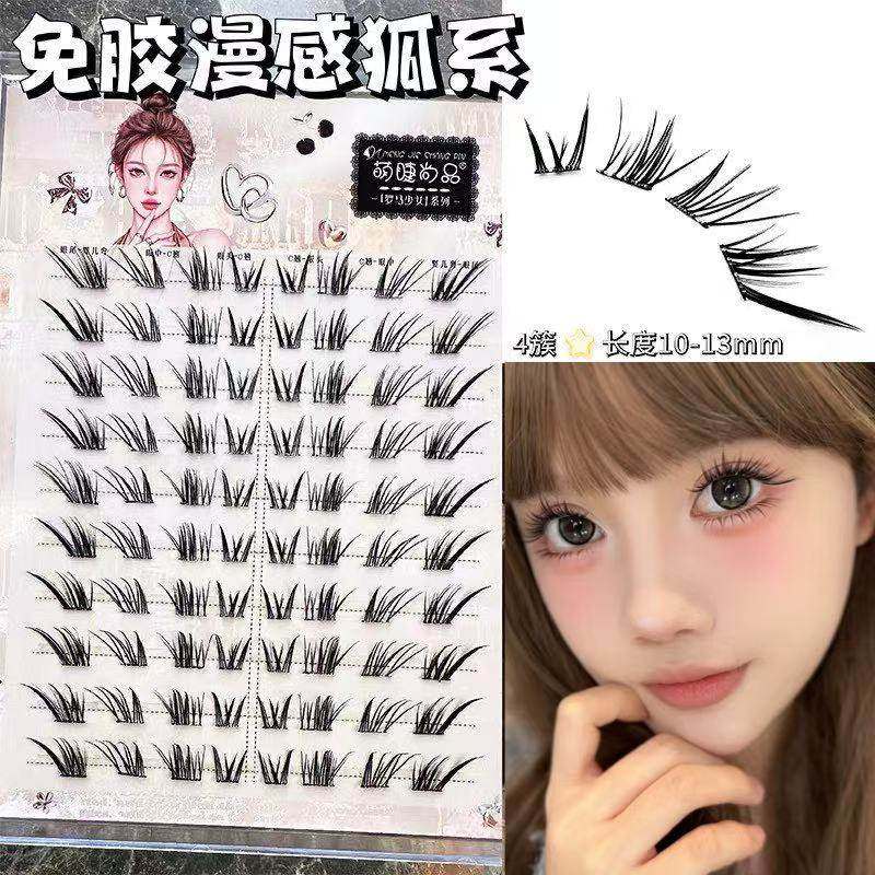 萌睫尚品嫁接漫感狐系睫毛书!自然仿真分段式浓密上镜亚裔假睫毛,彩妆/香水/美妆工具,假睫毛,淘宝优惠券,粉丝福利购,淘宝优惠卷