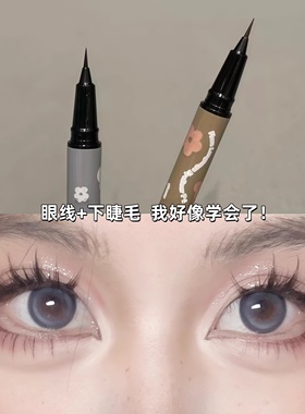 SWEETMINT花语眼线液笔不易晕染极细自然丝滑顺畅细腻显色初学者