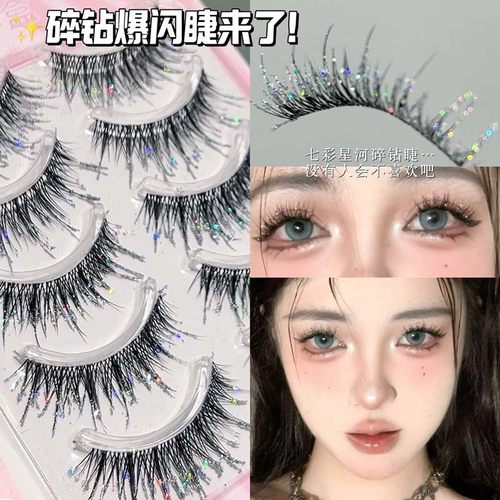 蜜小盒清冷碎钻整条假睫毛一片式
