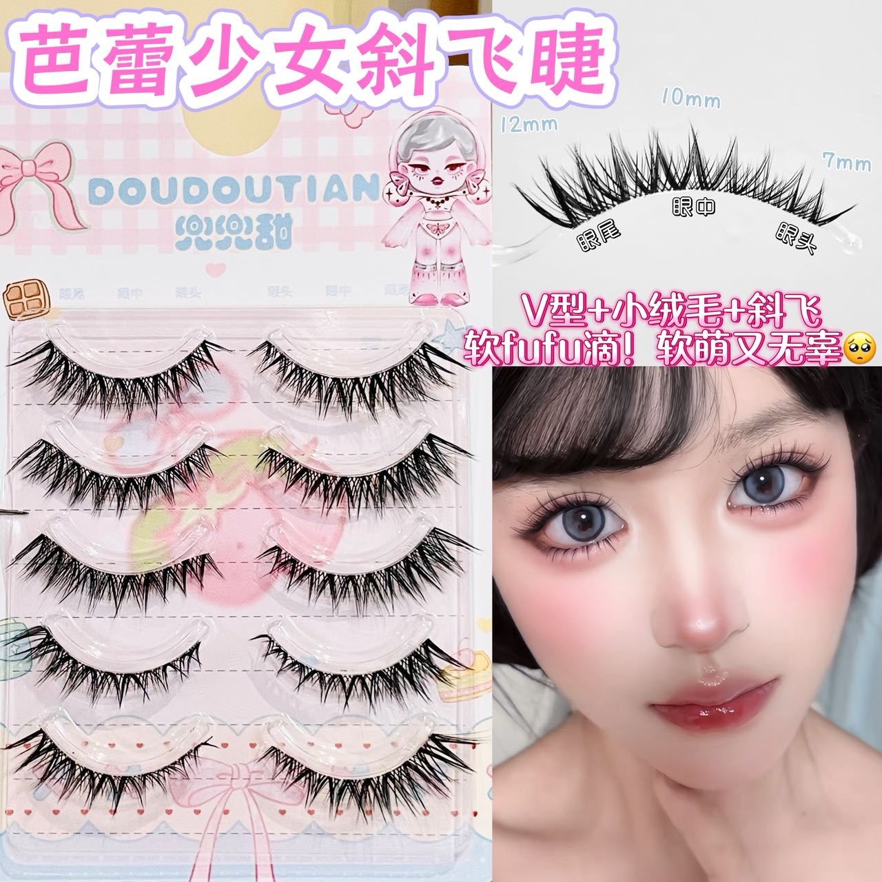 芭蕾少女整条假睫毛浓密泰妆轻欧美混血纯野妆亚裔辣妹卷翘斜飞