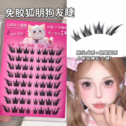 暗夜免胶狐系犬系浓密lodo假睫毛