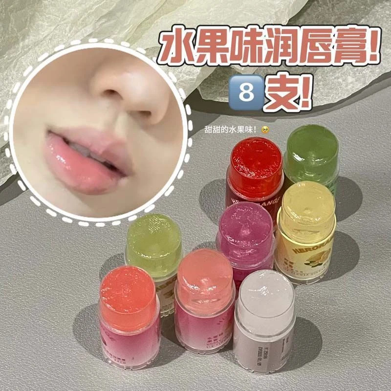 唇花清雅润唇膏透明变色水果味软糖防干裂滋润保湿修护唇口油女,彩妆/香水/美妆工具,唇膏/口红,淘宝优惠券,粉丝福利购,淘宝优惠卷