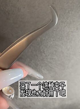 假睫毛镊子金羽镊新手