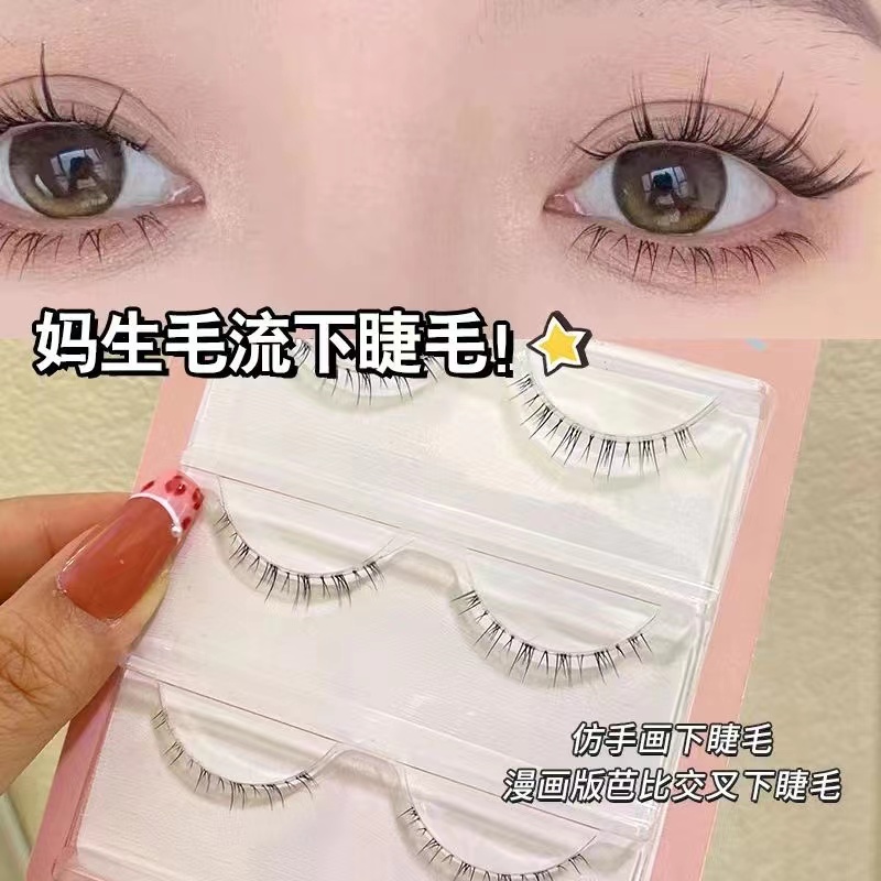 萌睫尚品毛流仿手整条ZX09下睫毛