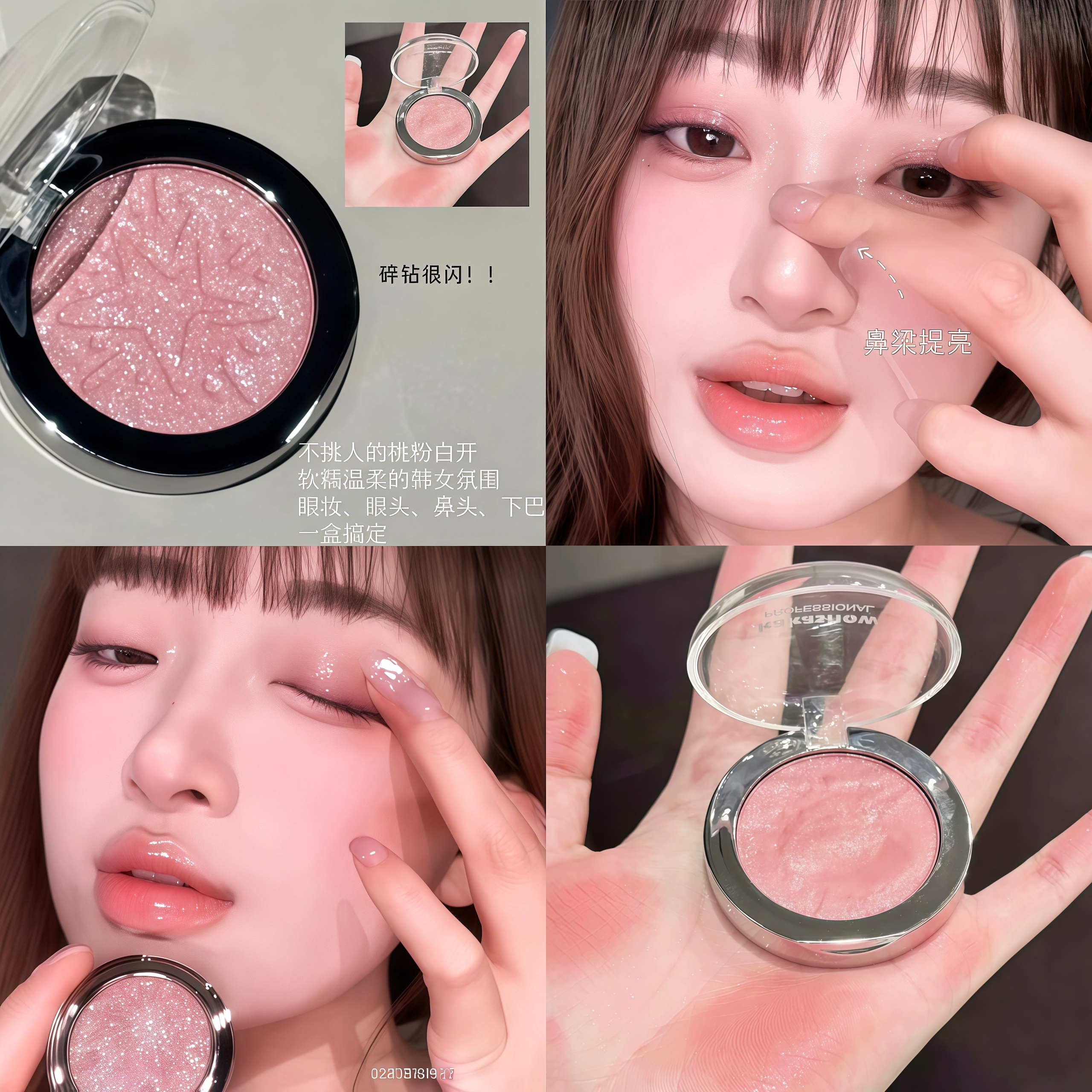 钻闪单色眼影盘打底灰粉色日常