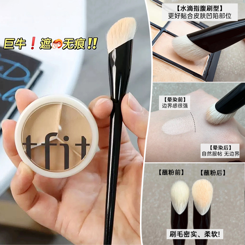 菱形羊毛脂服遮瑕刷定妆刷腮红刷