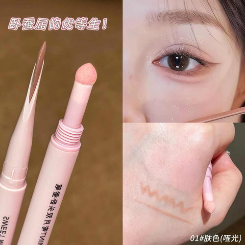 sweet砍刀弯月卧蚕笔双头提亮