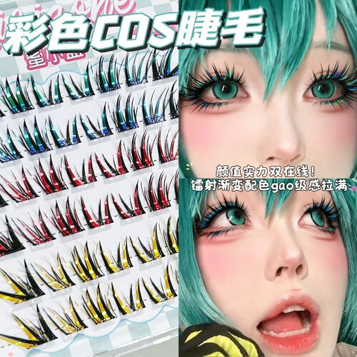 蜜小盒免胶彩色漫画猫咪假睫毛