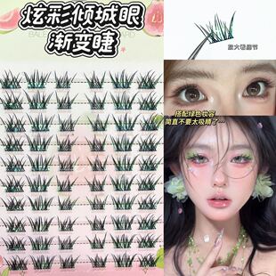 炫彩倾城眼渐变睫撞色灵动自然狐系漫画上镜彩色免胶蓝绿假睫毛