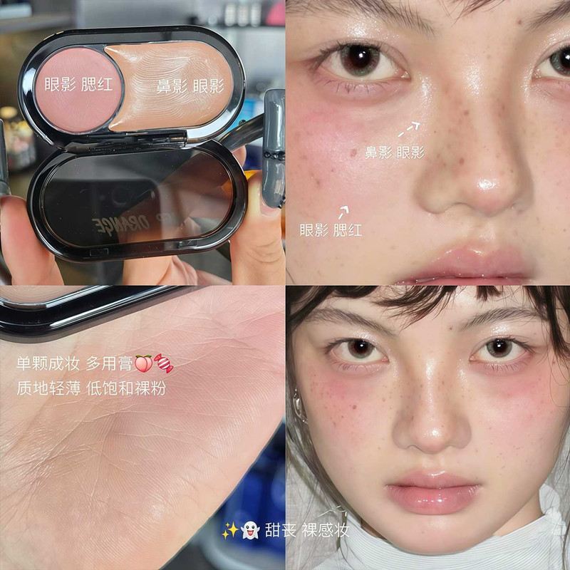 无粉感裸妆双色多用腮红水光膏