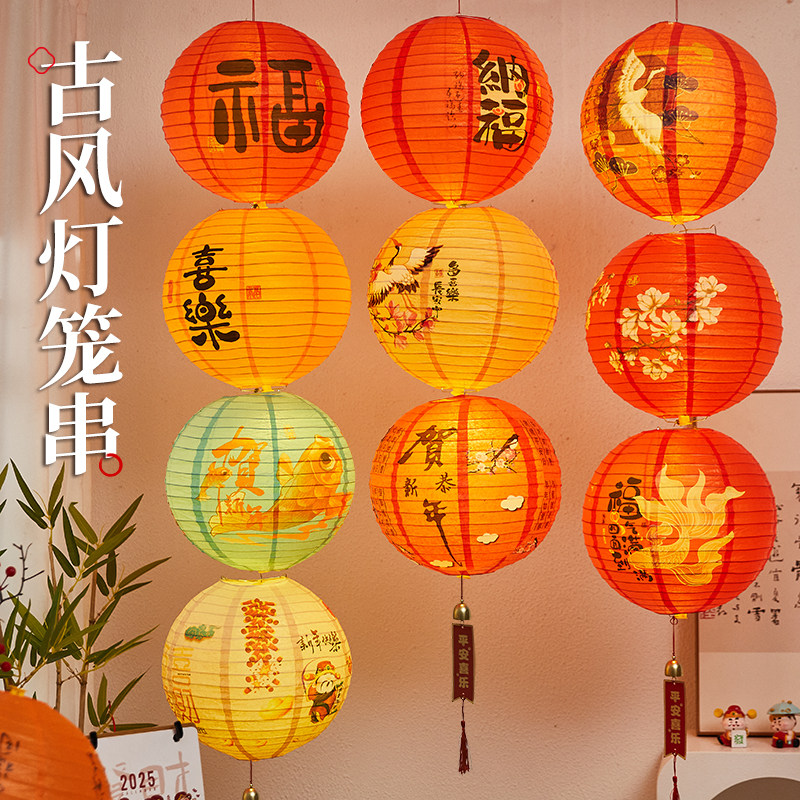 新年红灯笼福字中国风装饰品春节过年庭院客厅商铺挂件古风灯笼串