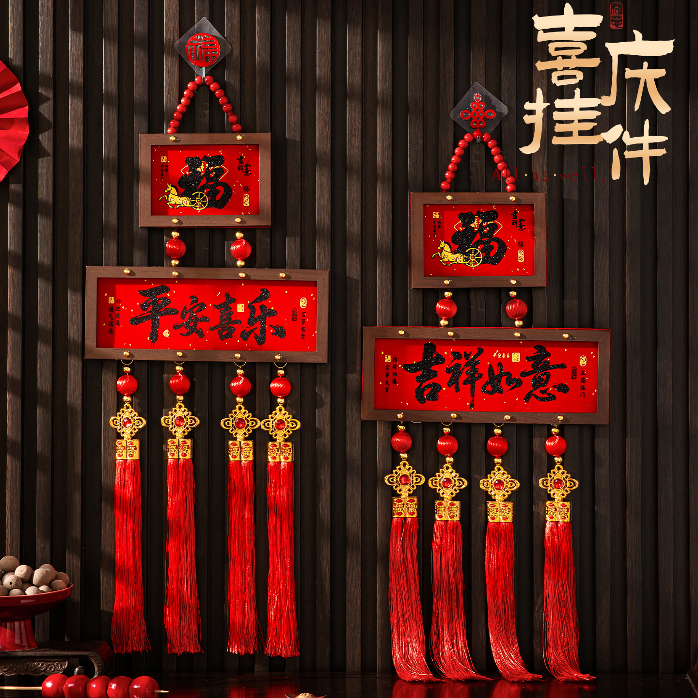 2026马年新款新年装饰挂件春节过年客厅高档喜庆用品玄关入户门挂