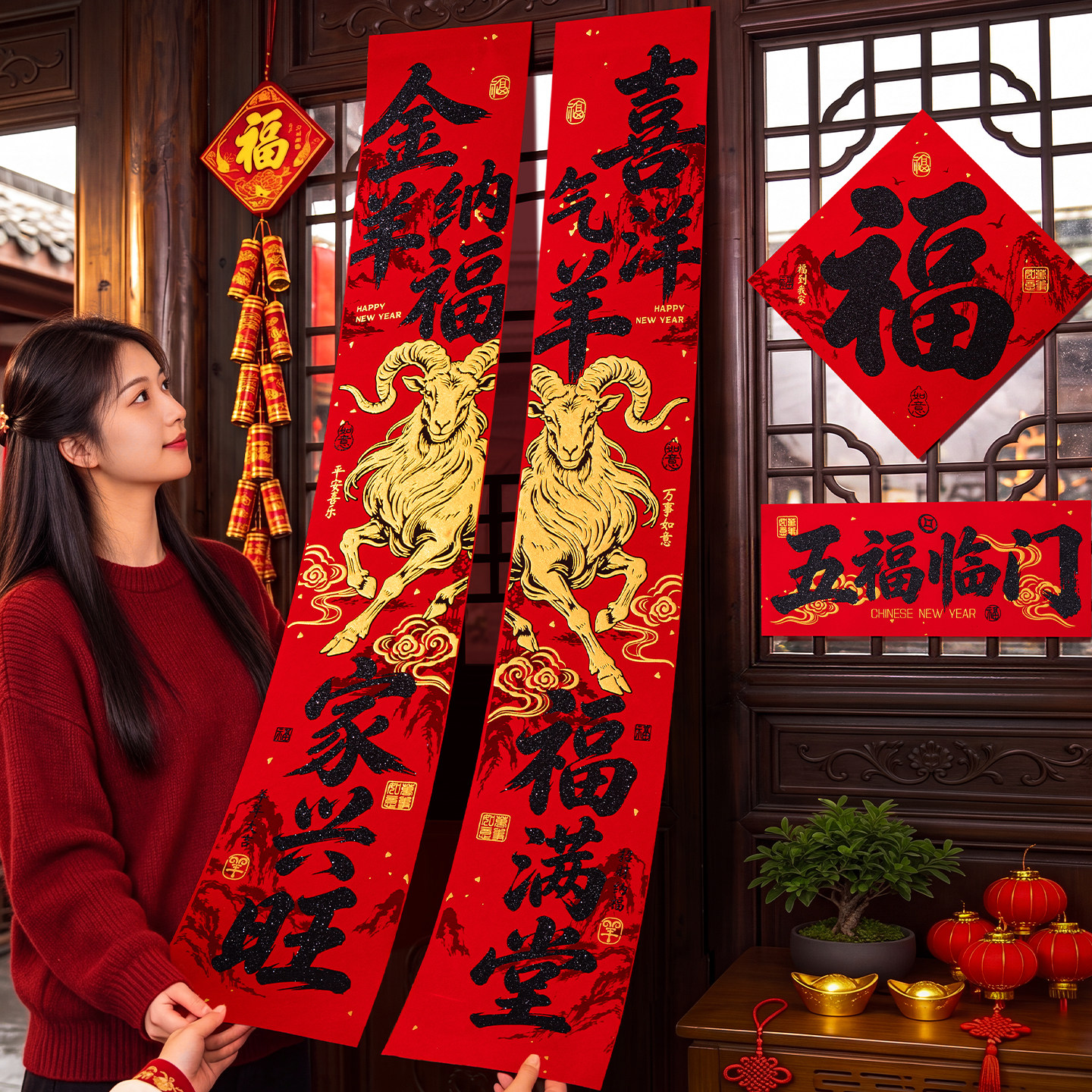 绒布书法对联春节家用2027羊年春联自带背胶过年新年大门福字门贴