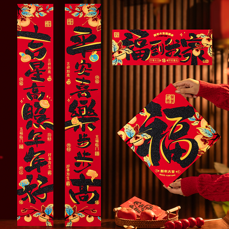 2026马年新款绒布对联春节过年新居大门自粘植绒春联氛围装饰布置