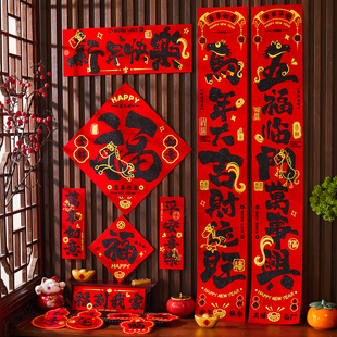 2026马年绒布书法对联春节家用春联自带背胶过年新年大门福字门贴