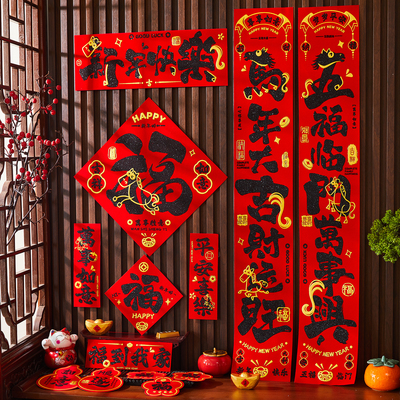 2026马年绒布书法对联春节家用春联自带背胶过年新年大门福字门贴