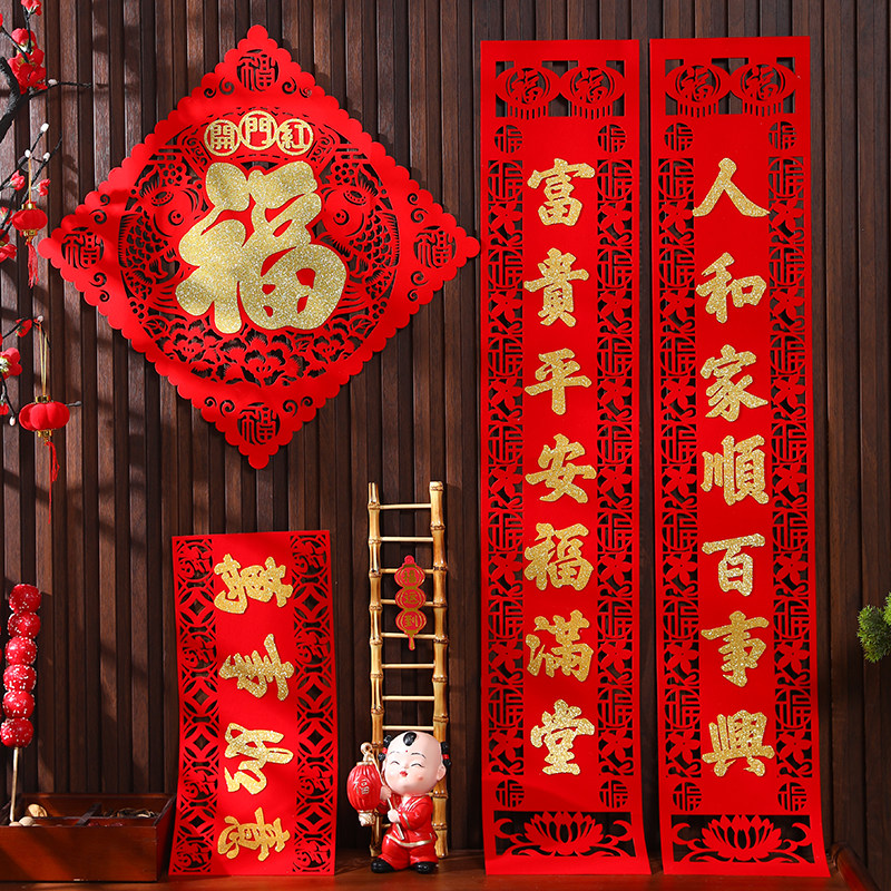 2026马年春节对联高档绒布福字