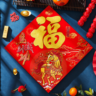 马年新款绒布绸布福字对联配套福字新年入户门大门福字贴2026新款