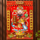 2026新款 饰画年画门神门贴画招财进宝画像挂画 立体财神爷财神到装