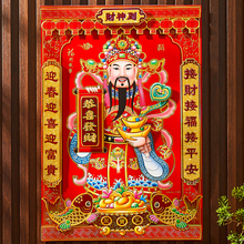 2025新款立体财神爷财神到装饰画年画门神门贴画招财进宝画像挂画