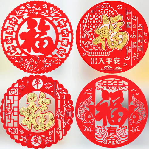 2026新款绒布窗贴福字门贴
