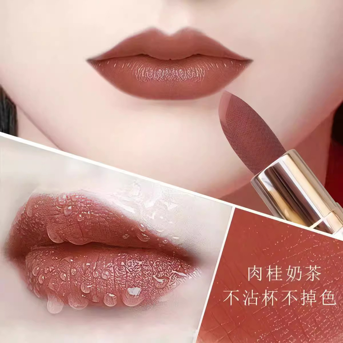 2025新款口红雨衣不掉色不沾杯正品防水豆沙肉桂奶茶色口红热销榜