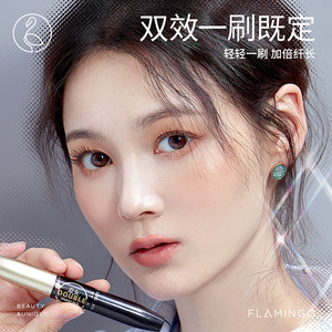 火烈鸟双头睫毛膏防水滋养浓密纤长立体卷翘不晕染官方正品旗舰店