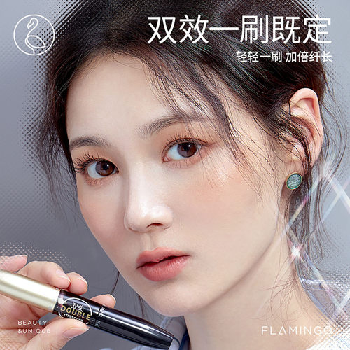 火烈鸟双头睫毛膏防水滋养浓密纤长立体卷翘不晕染官方正品旗舰店