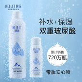 护肤水爽肤水保湿 颐莲玻尿酸小分子补水喷雾官方旗舰店正品 保湿 水