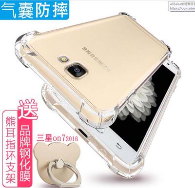 三星手机壳透明硅胶软壳防摔no7