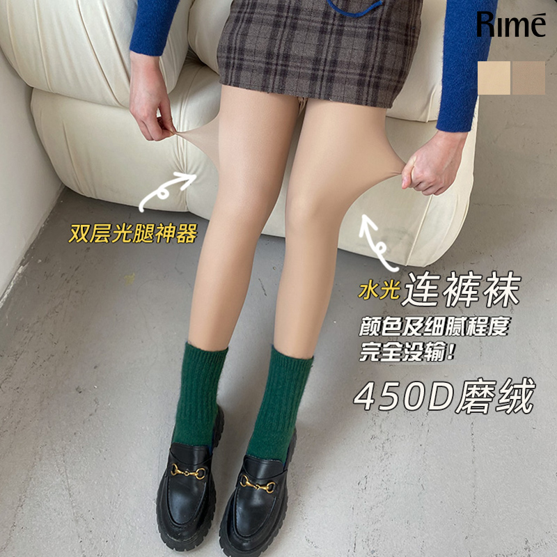 rime韵魅秋冬450D水光连裤袜女480D束腰提臀720D加绒保暖厚踩脚袜 女士内衣/男士内衣/家居服 连裤袜/打底袜 原图主图