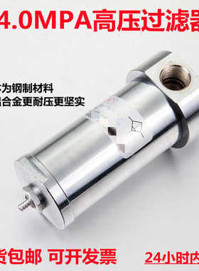 4.0MPA高压过滤器QSLH-15不锈钢滤芯油水分离器气动系统除杂质