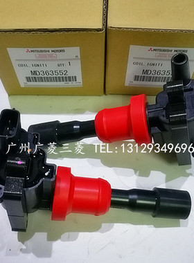 三菱EVO 4.5.6.7.8.9代  高压包CN9A CP9A CT9A点火线圈 MD363552