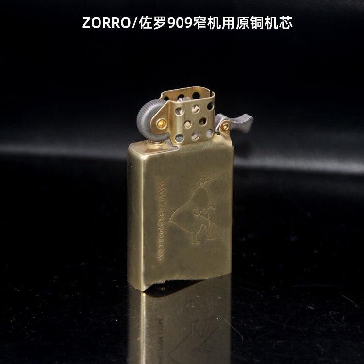 佐罗909窄机煤油打火机内胆zip纤巧机通用黄铜538窄版机芯不锈钢