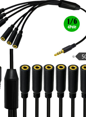 一拖六3.5mm 4级多台手机直播声卡分线器平台同时同步麦克风话筒