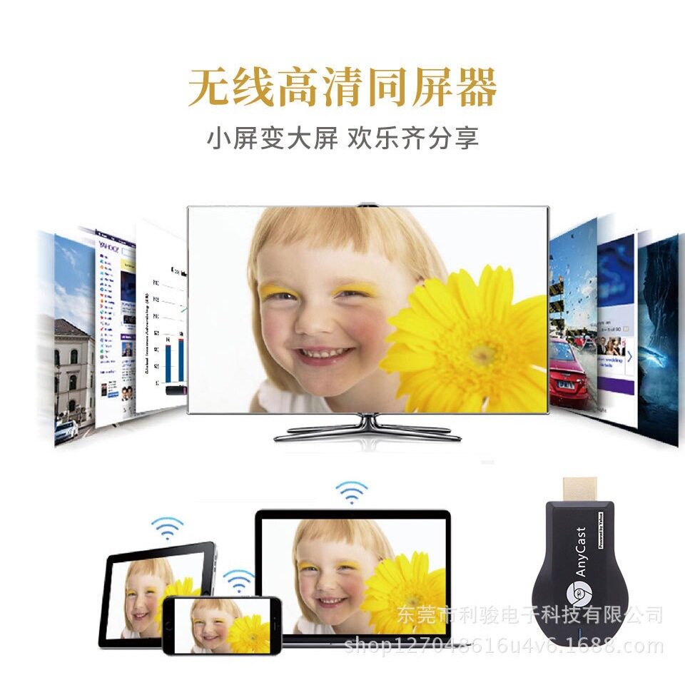 wifi同屏器Anycast M4Plus iOS安卓手机平板通用投影仪电视免切换